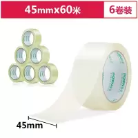 得力高品质透明封箱胶带/打包胶带 45mm*60m*50um 6卷/筒 办公用品 33006