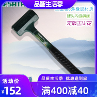 世达五金工具SATA防震钢管柄橡皮锤子橡胶锤子榔头安装胶锤92901