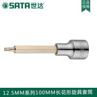 世达五金工具SATA12.5-100MM梅花花型旋具套筒头内六角批头25101