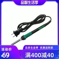 世达电烙铁工具25w套装电焊笔内热式电烙笔电洛铁电硌铁03260