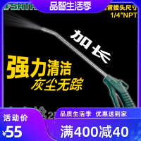 世达工具气动高压吹尘吹风除尘气压清洗除尘250MM97222