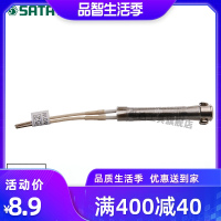 世达电烙铁电焊笔电罗铁发热芯适外热式电路板焊接吸锡03252