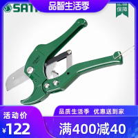 世达五金SATA工具管剪PVC管子切管器割刀管刀铜管割刀割管器97304