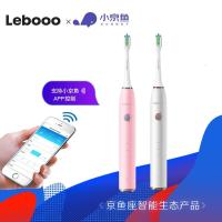 力博得 幻影粉T203542A10(Lebooo)电动牙刷成人口腔护理送礼 智能APP控制