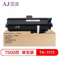 艾洁 京瓷TK-1173墨粉盒 适用京瓷 M2540dn 黑色碳粉
