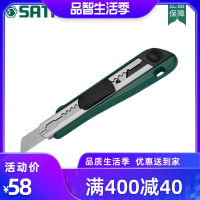 世达工具18MM美工刀架切割壁纸刀开箱刀裁纸刀片贴膜93430