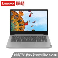 联想(Lenovo)小新14 英特尔酷睿 14英寸  轻薄笔记本电脑 学生商务办公 i5-8265U 8G 512G M