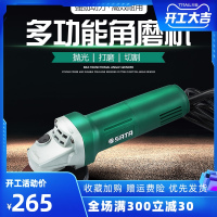 世达电动工具220V多功能家用手打磨砂轮切割机磨光抛光角磨机小型