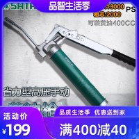 世达五金工具省力高压手动油壶机油嘴油机头牛油97205