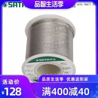 世达卷轴有铅焊锡丝焊锡线焊锡条锡膏电烙铁配件焊接工具-14