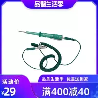 世达SATA工具多功能汽车电路测电笔感应电笔验电笔汽修车用