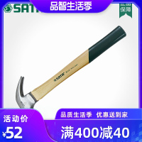 世达装修工具锤子木柄羊角锤子钉锤榔头铁锤铁榔头木工92321-25