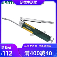 世达五金工具小型手动高压油牛油注油器油壶润滑油机 97202