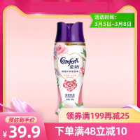 金纺 护衣留香珠 红玫瑰+小豆蔻 衣物衣服服装香水200g