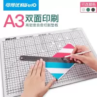 可得优(KW-triO)A4A3双面切割垫板防滑刻刀介刀板快速自愈切割板切割垫美工刀penbeat