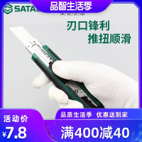 世达工具美工刀18MM壁纸安全开箱刀裁纸刀刀架贴膜刀片93428