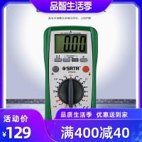 世达数显表背光万用表数字家用型电表带表笔