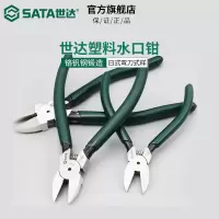 世达电工工具偏口钳弯刀水口钳弹簧剪线钳水口剪斜口钳子6寸70641