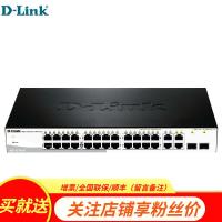 友讯(D-LINK) DES-1210-28 24口百兆智能网管型交换机 机架式