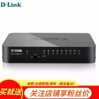 友讯(D-LINK) DGS-1008S-CN 8口千兆桌面交换机 一键VLAN 监控型 即插即用
