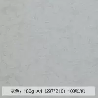 道顿(DOCON)180g A4/A3++ 凤尾纹仿皮纹纸胶装机封面纸标书文件书籍封皮封面纸