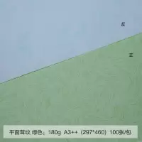 道顿 180g A3++ 平面茸纹 胶装机切纸机装订机 标书 文件 书本 档案 合同封面封皮纸