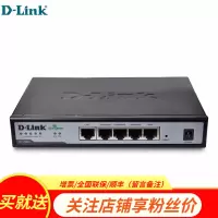 友讯(D-LINK) DI-7002+百兆企业级智能有线路由器 微信管理 智能管控办公商用 VPN上网行为管理