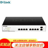 友讯(D-LINK) DGS-1100-10MP 8口全千兆智能网管PoE供电交换机 企业网络监控