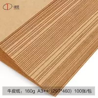 道顿 160g A4/A3++ 牛皮纸 绘图绘画 凭证档案票据打印封面封面纸 手工包装牛皮纸封面