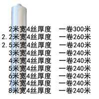 塑料薄膜 2米宽4S厚 一卷300米（一卷装）可定制
