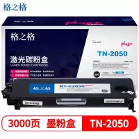 [格之格] 硒鼓 NT-C2050plus+ 加量装 3000页 黑色(计价单位:支)
