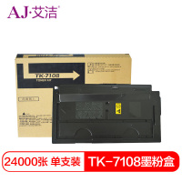 艾洁 TK-7108墨粉盒 适用京瓷TK7108粉盒3010i 复印机墨粉7108 3010碳粉硒鼓