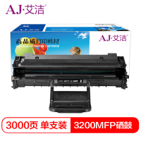 艾洁 施乐3200MFP硒鼓黑色 适用富士施乐Fuji Xerox Phaser 3200MFP 打印机