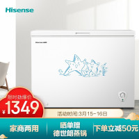 海信 (Hisense) 301升 家用商用卧式冰柜 大容量冷藏冷冻转换冷柜 节能省电单温冰箱