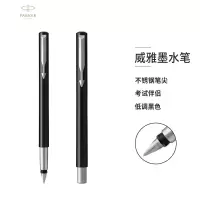 派克 威雅系列(PARKER)钢笔 黑色胶杆墨水笔