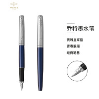 派克 乔特系列(PARKER)钢笔 蓝色白夹墨水笔