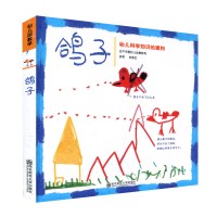 鸽子.幼儿科学知识的建构