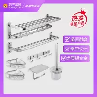 JOMOO九牧毛巾架太空铝浴室挂件套装卫生间置物架浴巾架七件套9394017