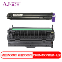 艾洁 OKIB410DN硒鼓+粉盒套装适用OKI B410;420;430;440DN MB460;470;480DN