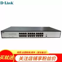 友讯(D-Link)DGS-1024C替代 DGS-1024T-CN 24口千兆非网管机架式交换机