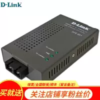 友讯(D-LINK) DFE-851 快速以太网单模百兆光纤收发器