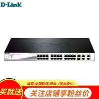 友讯（D-LINK） DES-1210-28P 24口百兆POE供电交换机 可网管