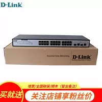 友讯（D-LINK） DES-1026G 24口百兆 +2个千兆光电复用口网络交换机 机架式