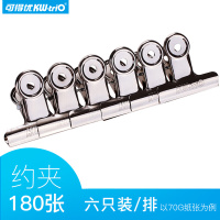 可得优(KW-triO) 办公圆形票据夹 铁票夹 财务票夹子 金属夹 票夹大中小号