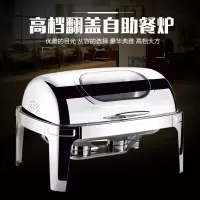 嘉炖不锈钢自助餐炉翻盖电加热双格9升方型