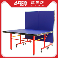 红双喜乒乓球桌家用室内标准移动折叠式乒乓球台