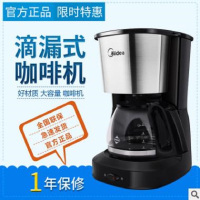 美的 MA-KF-D-regular101咖啡机家用全自动美式迷你