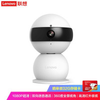联想(Lenovo) 智能摄像头家用 360度巡航 摄像机监控 红外夜视监控摄像头 双向通话智能侦测 1080P 云台X