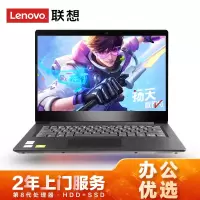 [2020]联想笔记本电脑扬天V14/V15商用学生办公窄边框轻薄笔记本电脑MX110 2G独显