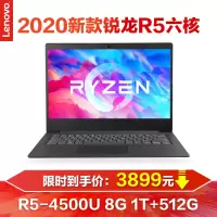 联想扬天 V14 14英寸2020新款锐龙R5六核处理器轻薄便携商务办公娱乐家用学习笔记本电脑